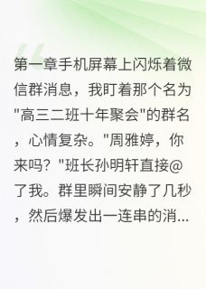 抱着萌宝闯同学聚会