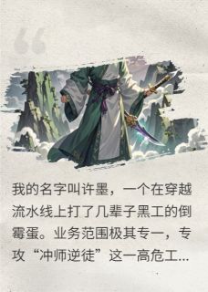 穿越成师尊，我被女帝徒弟强冲了