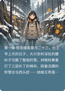 青蛇扣