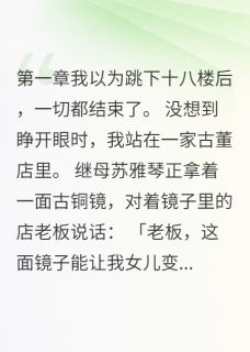 古董店的死亡交易