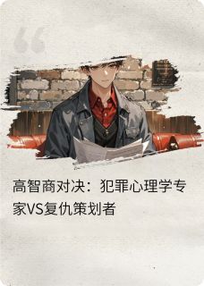 罪与诚的博弈