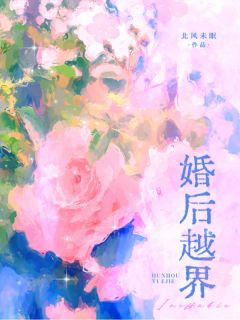 当演员翻车后，我嫁豪门大佬守活寡