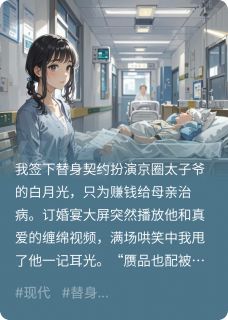 赝品血嗣