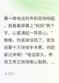 重生后我让吸血鬼家人血债血偿