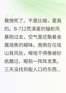 星际第一铲屎官是帝国叛舰长