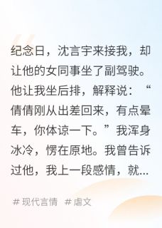 男友让女同事坐副驾驶后我分手了