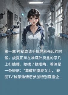 无限轮回直播间