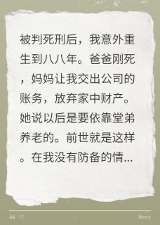 重生回来妈妈瑟瑟发抖