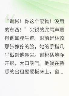 重生大佬，携手女霸总