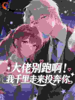 禁欲军官：想吻那不听话的女明星