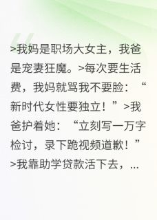 我的影帝父母终于塌房了