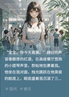 她听见世界的真相