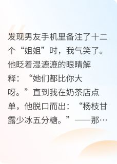 绿茶男友有点乖？反杀！