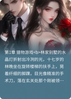 以爱之囚