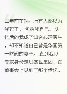总裁的小病娇又甜又疯批