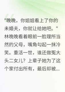 重生后我不再惯着偏心父母