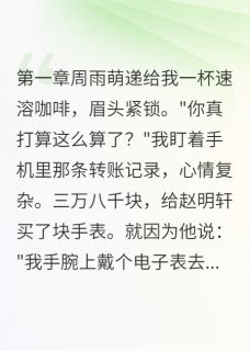 被道德绑架的那些年