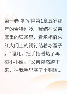 凤命青梅