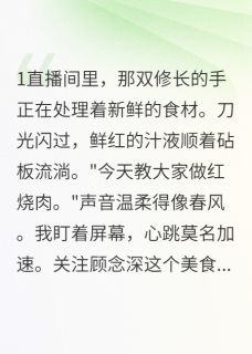 我的网红男友是杀手