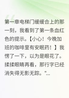 预知死亡的眼睛