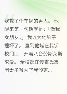 大佬被我病娇拿捏得死死的