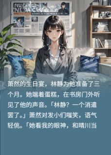 你把我当替身？巧了，我也是