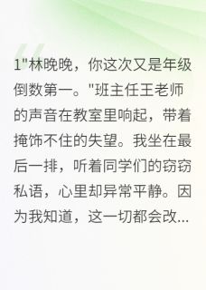 病娇少女重生追学神时时黏
