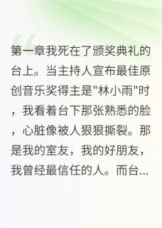 她偷我作品我偷她前程