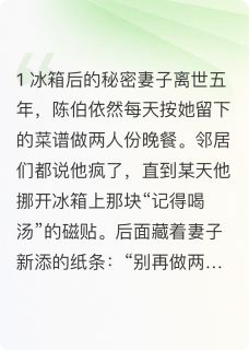 无声告别最后一页菜谱