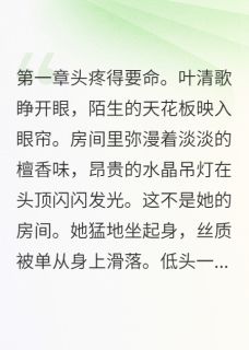 十九岁那夜，我遇见了他