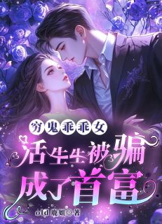 套路我？你还得再练练啊