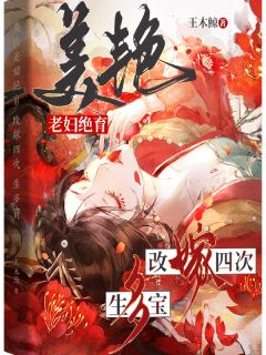 五十三岁老妇，我多子多福了