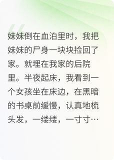 魅尸：夜半惊魂