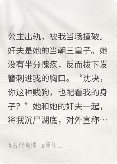 火烧凤鸾殿，我哭着说公主为我殉情了