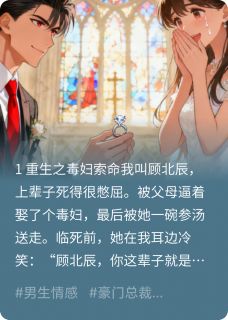 白月光和红玫瑰，重生腹黑少爷直呼受不了