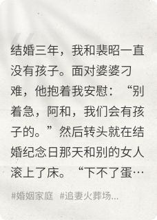 渣男老公上门要孩子，可孩子不是他的啊