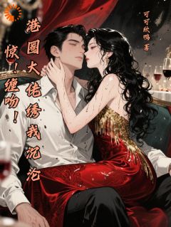 我只想当临时工，总裁却缠着我不放