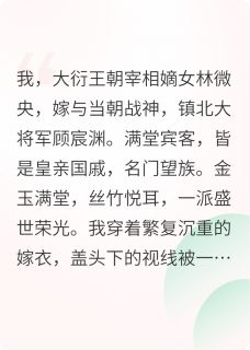 大婚之日，十里红妆，凤冠霞帔