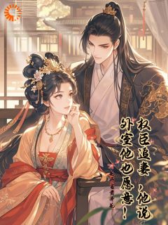 收拾东西准备走人，夫君他悔悟了？